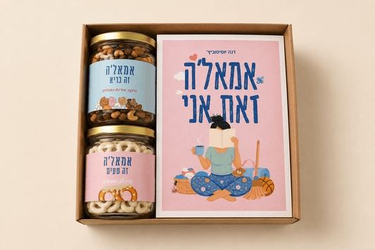 רגע לעצמך